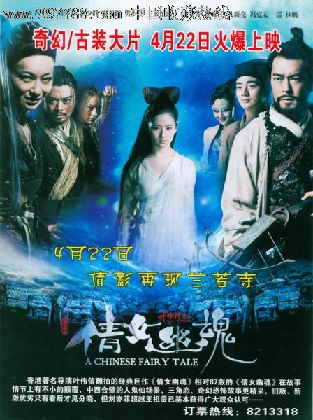 买个假挪威